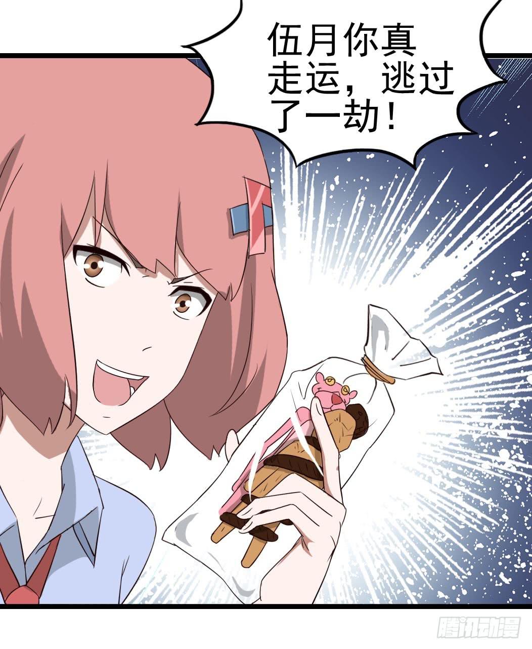 Part9&middot;蛇的诅咒之卷（终）(1/2)-第42话