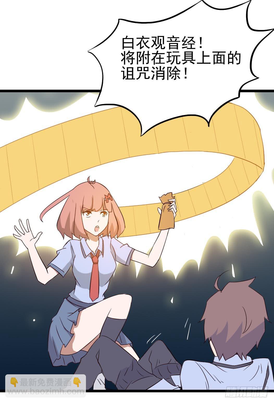 Part9&middot;蛇的诅咒之卷（终）(1/2)-第42话