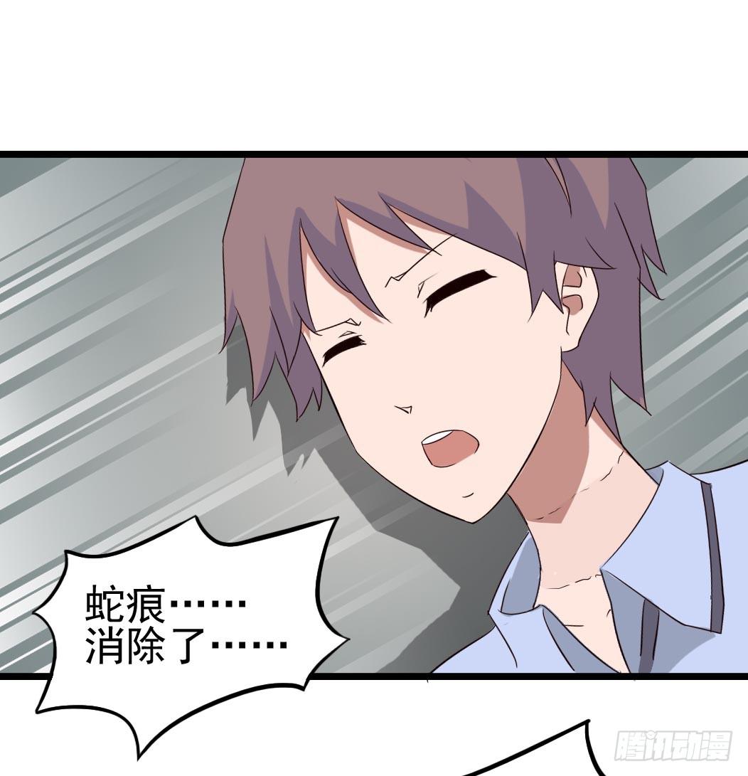 Part9&middot;蛇的诅咒之卷（终）(1/2)-第42话