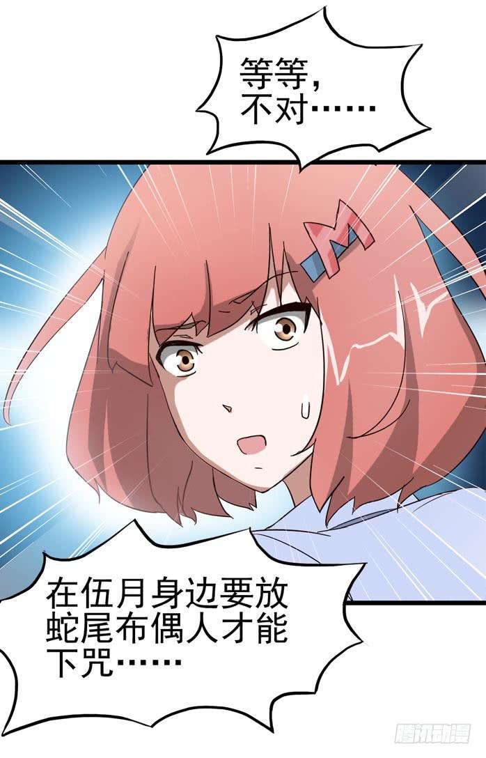 Part9&middot;蛇的诅咒之卷（终）(1/2)-第42话