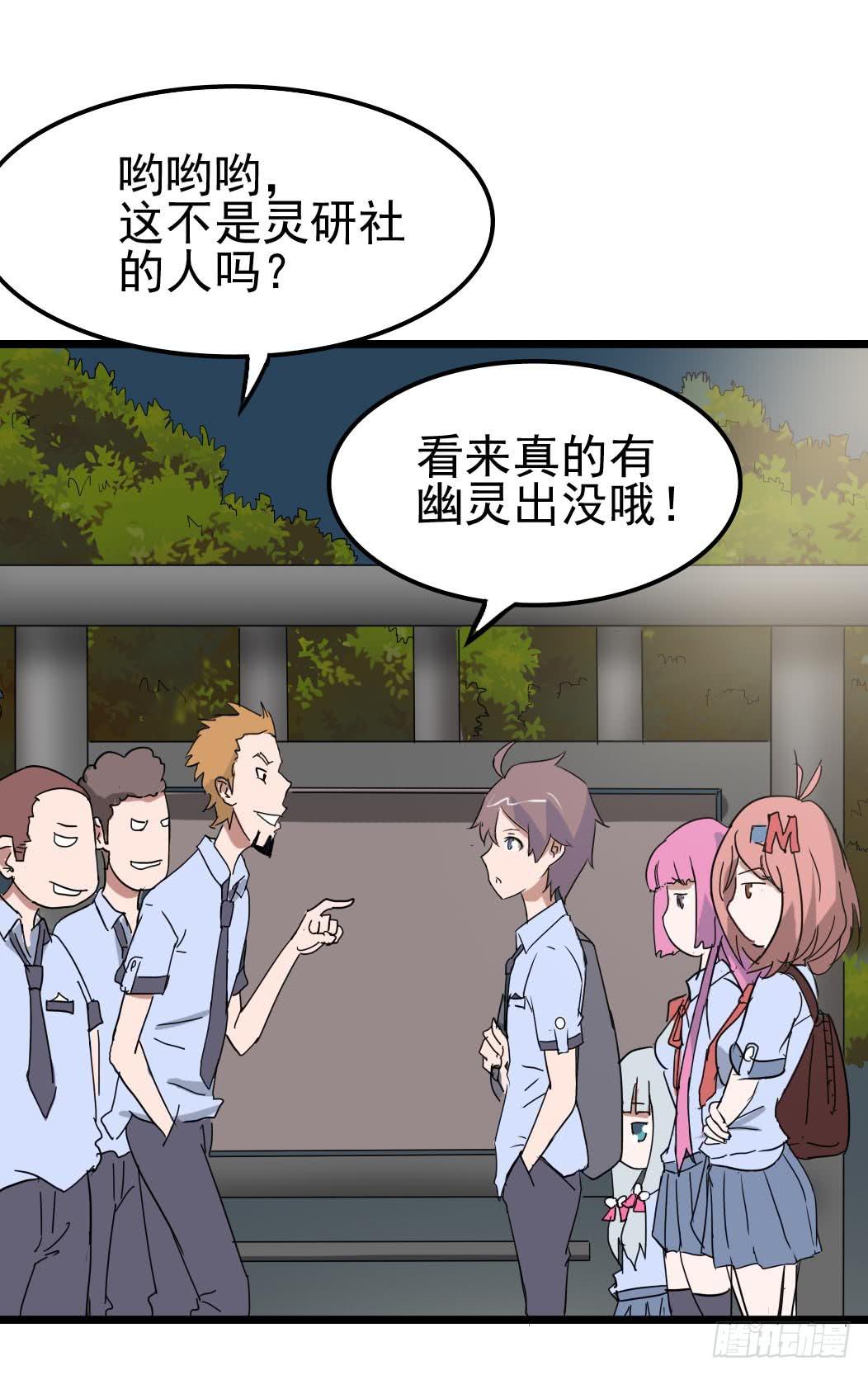 Part10&middot;背背幽灵之卷（二）(1/2)-第44话