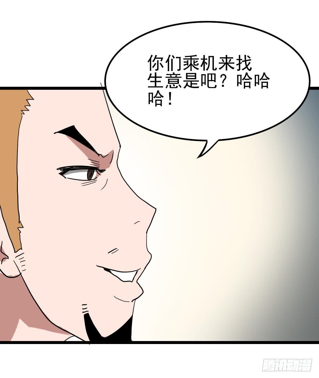 Part10&middot;背背幽灵之卷（二）(1/2)-第44话