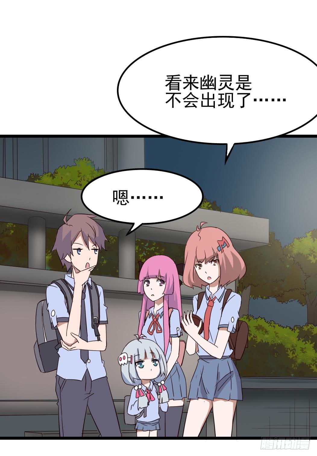 Part10&middot;背背幽灵之卷（二）(1/2)-第44话