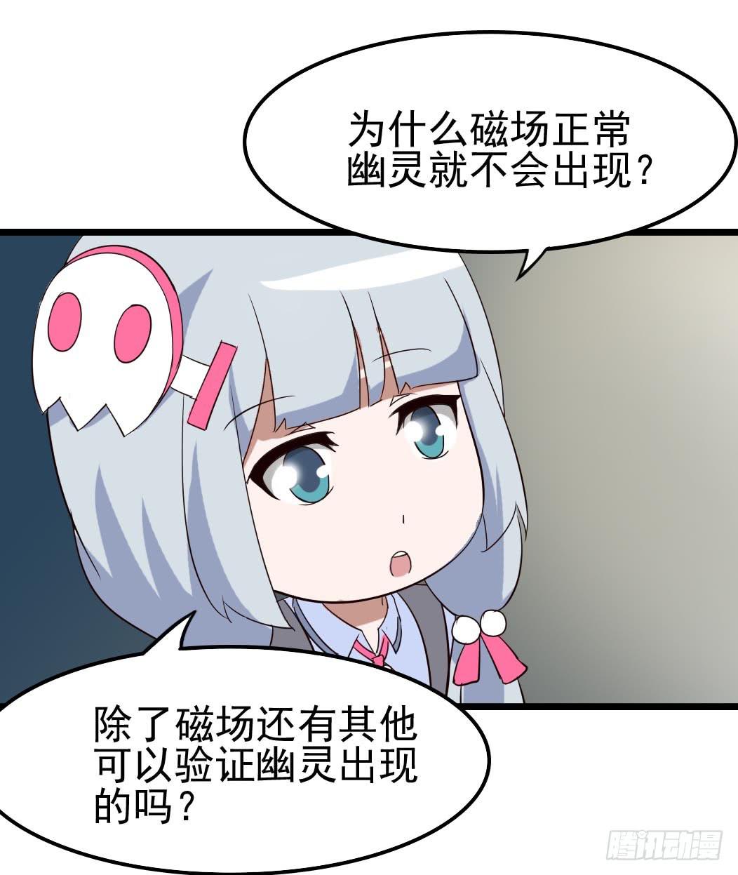 Part10&middot;背背幽灵之卷（二）(1/2)-第44话