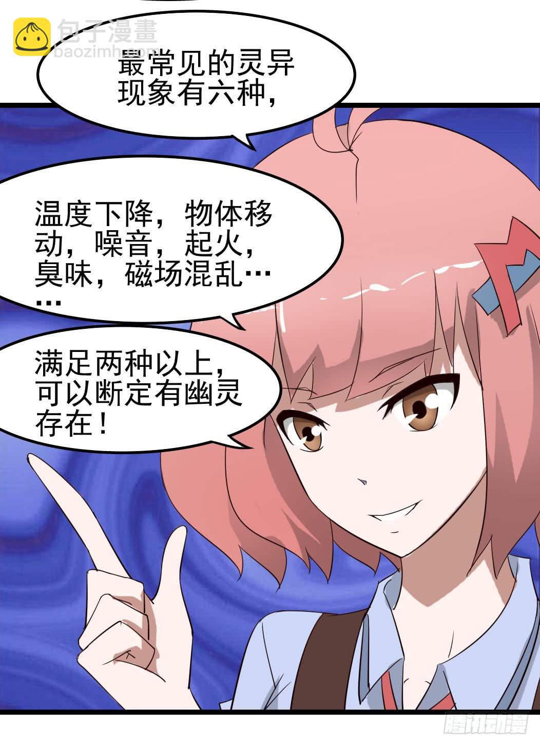 Part10&middot;背背幽灵之卷（二）(1/2)-第44话
