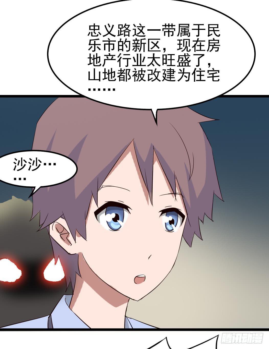 Part10&middot;背背幽灵之卷（二）(1/2)-第44话