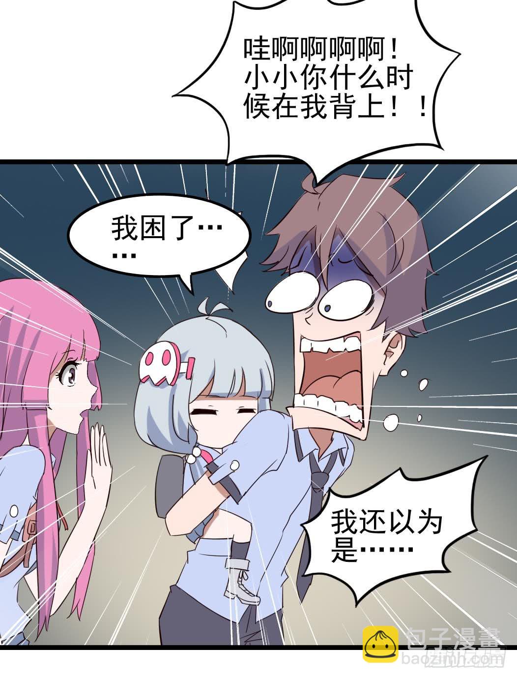 Part10&middot;背背幽灵之卷（二）(1/2)-第44话