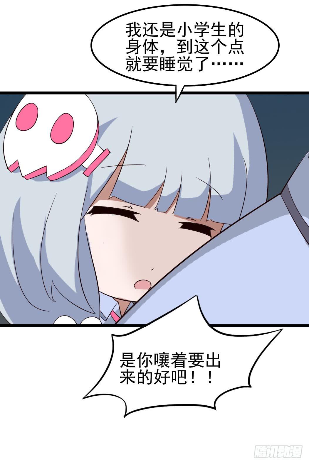 Part10&middot;背背幽灵之卷（二）(1/2)-第44话