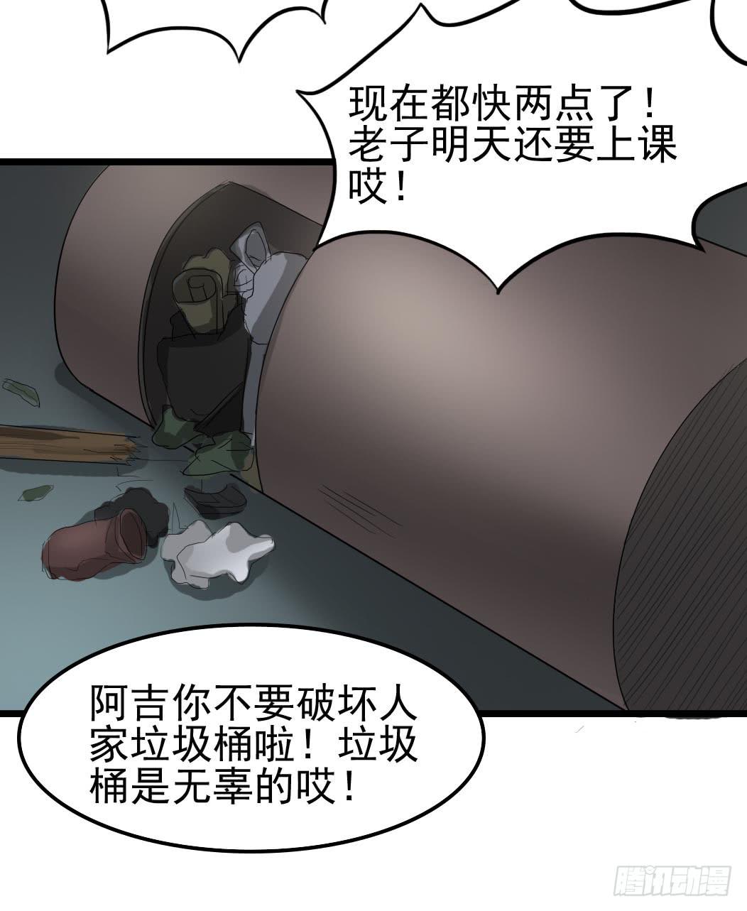 Part10&middot;背背幽灵之卷（二）(1/2)-第44话