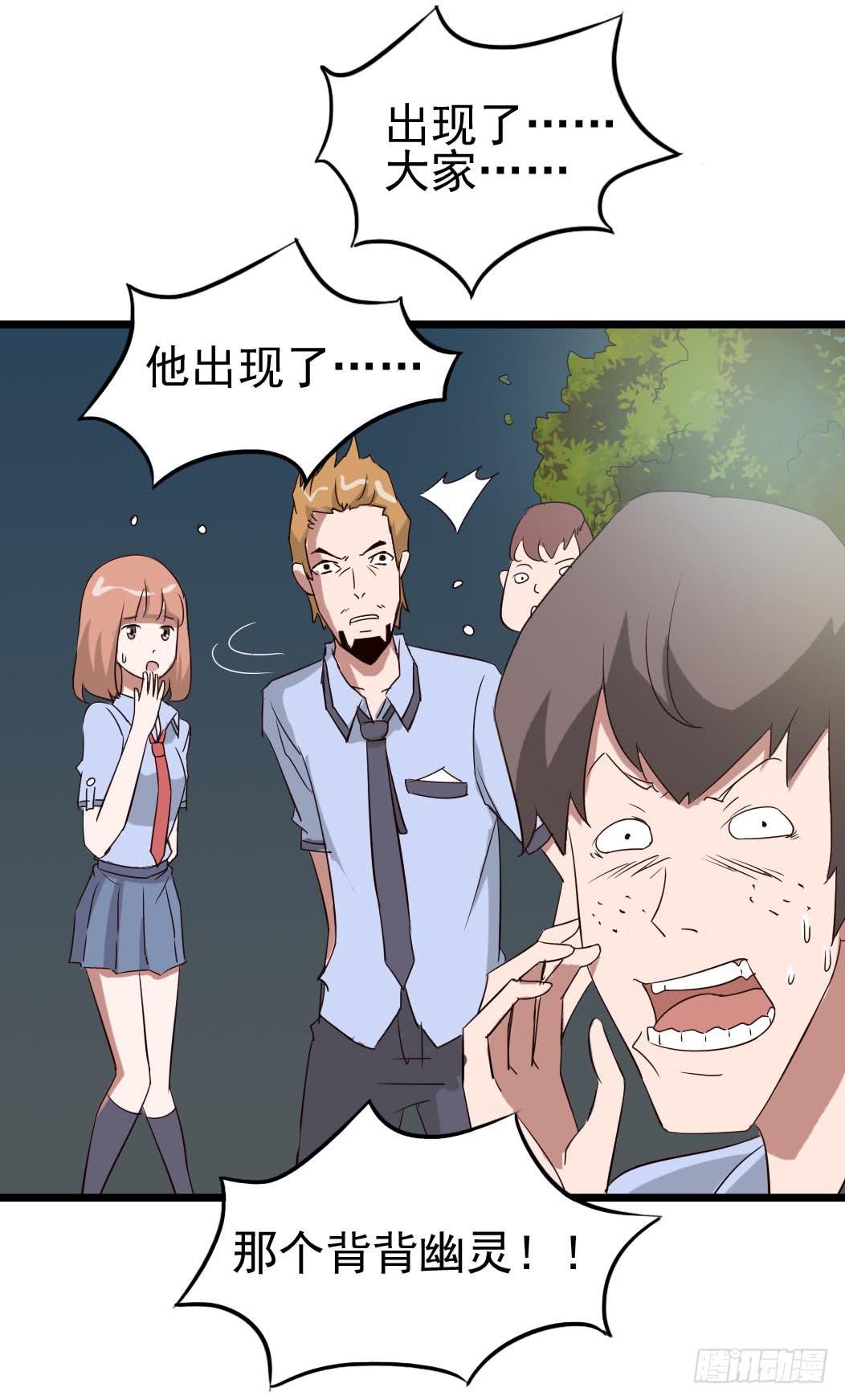 Part10&middot;背背幽灵之卷（二）(1/2)-第44话
