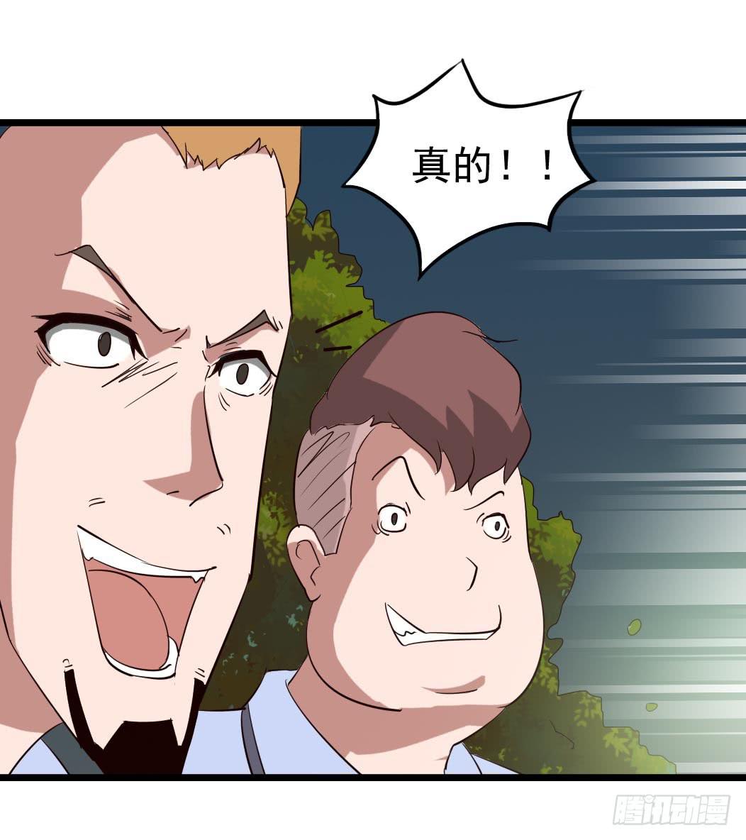 Part10&middot;背背幽灵之卷（二）(1/2)-第44话