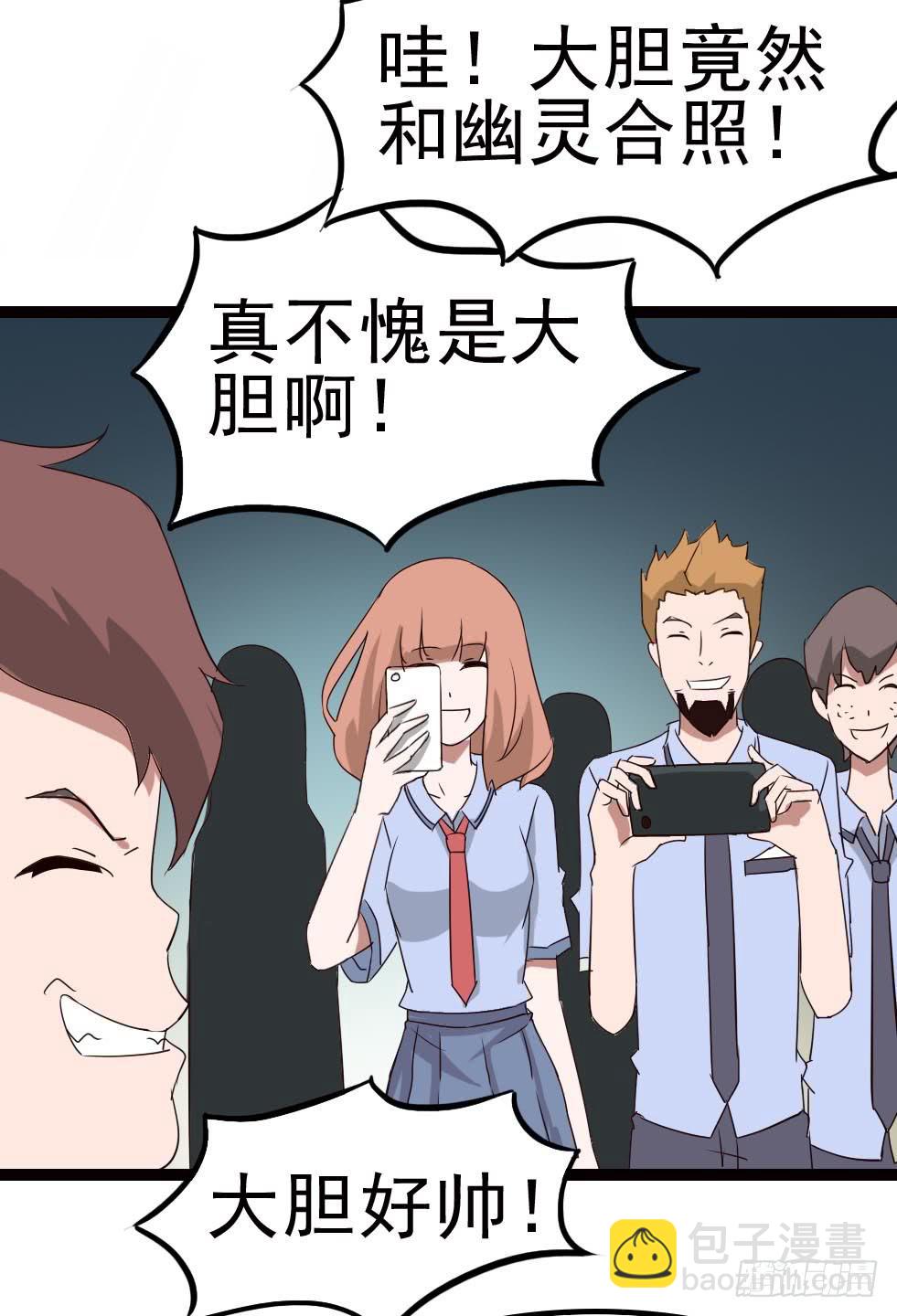 Part10&middot;背背幽灵之卷（二）(1/2)-第44话