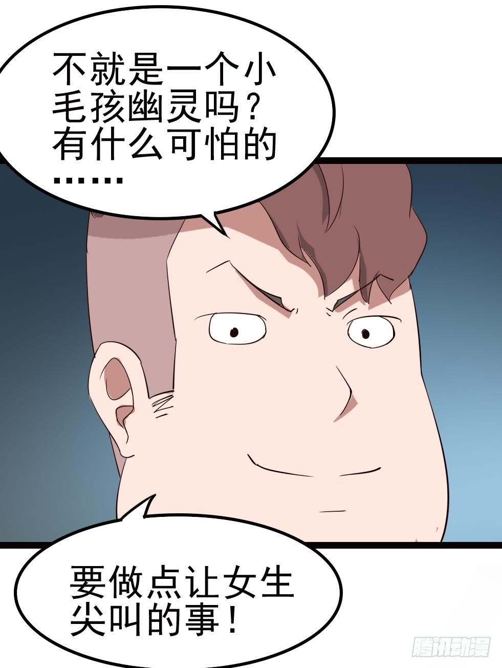 Part10&middot;背背幽灵之卷（二）(1/2)-第44话