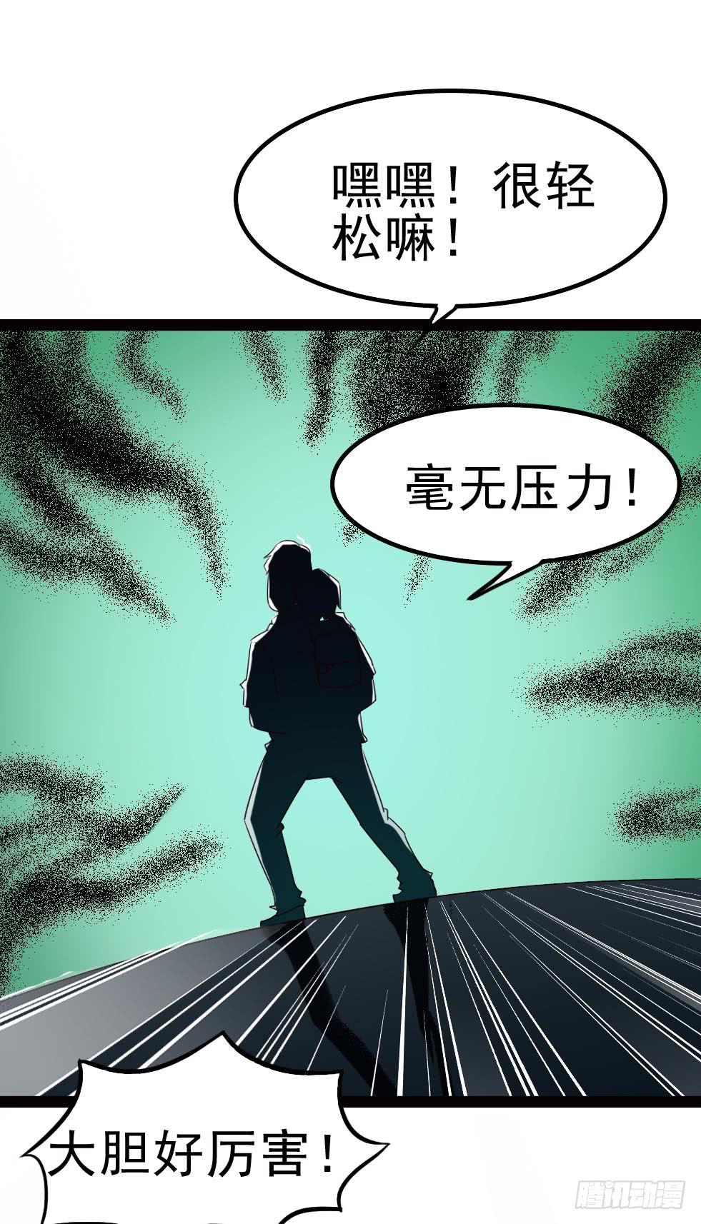Part10&middot;背背幽灵之卷（二）(1/2)-第44话