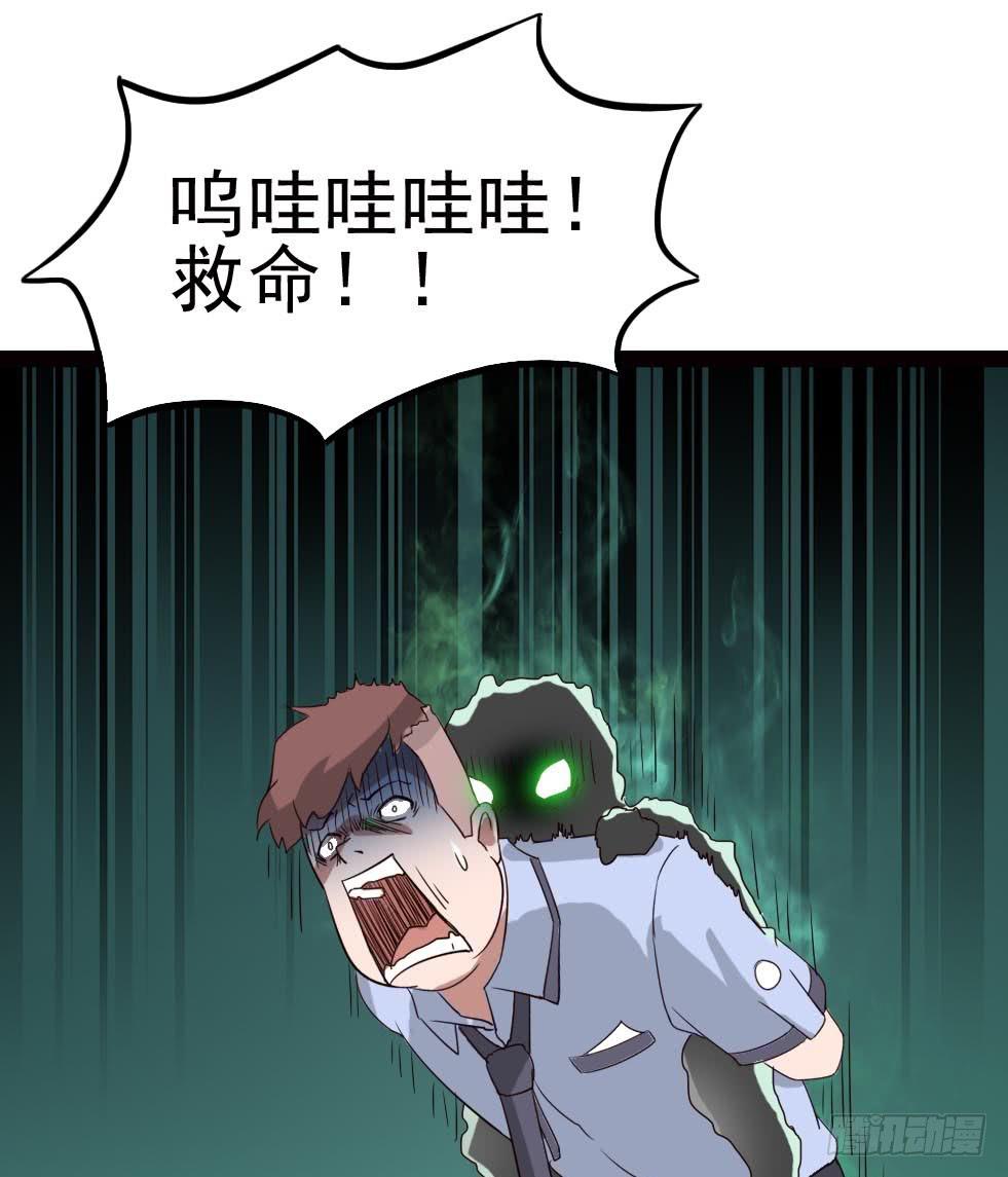 Part10&middot;背背幽灵之卷（二）(1/2)-第44话
