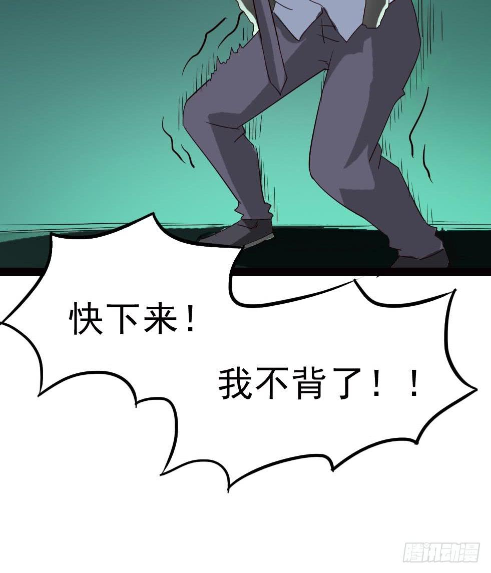 Part10&middot;背背幽灵之卷（二）(1/2)-第44话