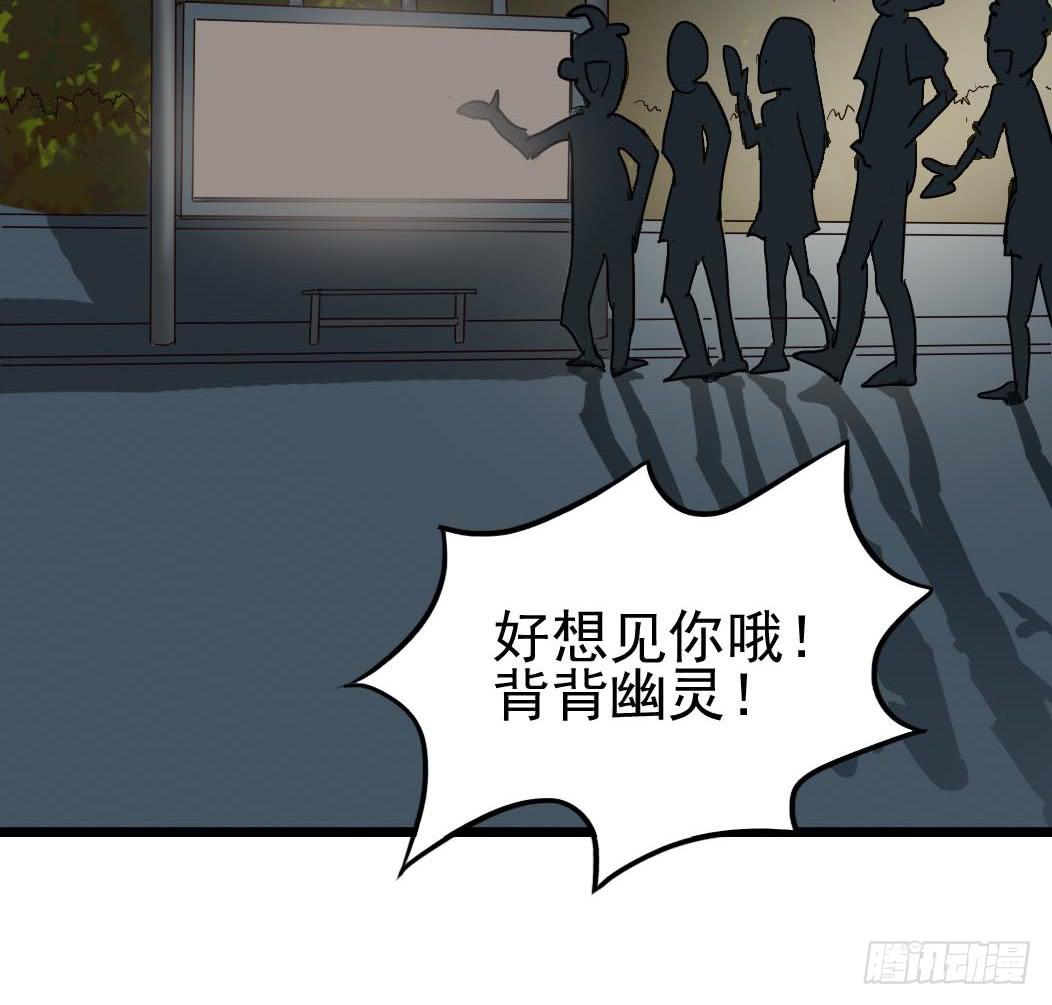 Part10&middot;背背幽灵之卷（二）(1/2)-第44话