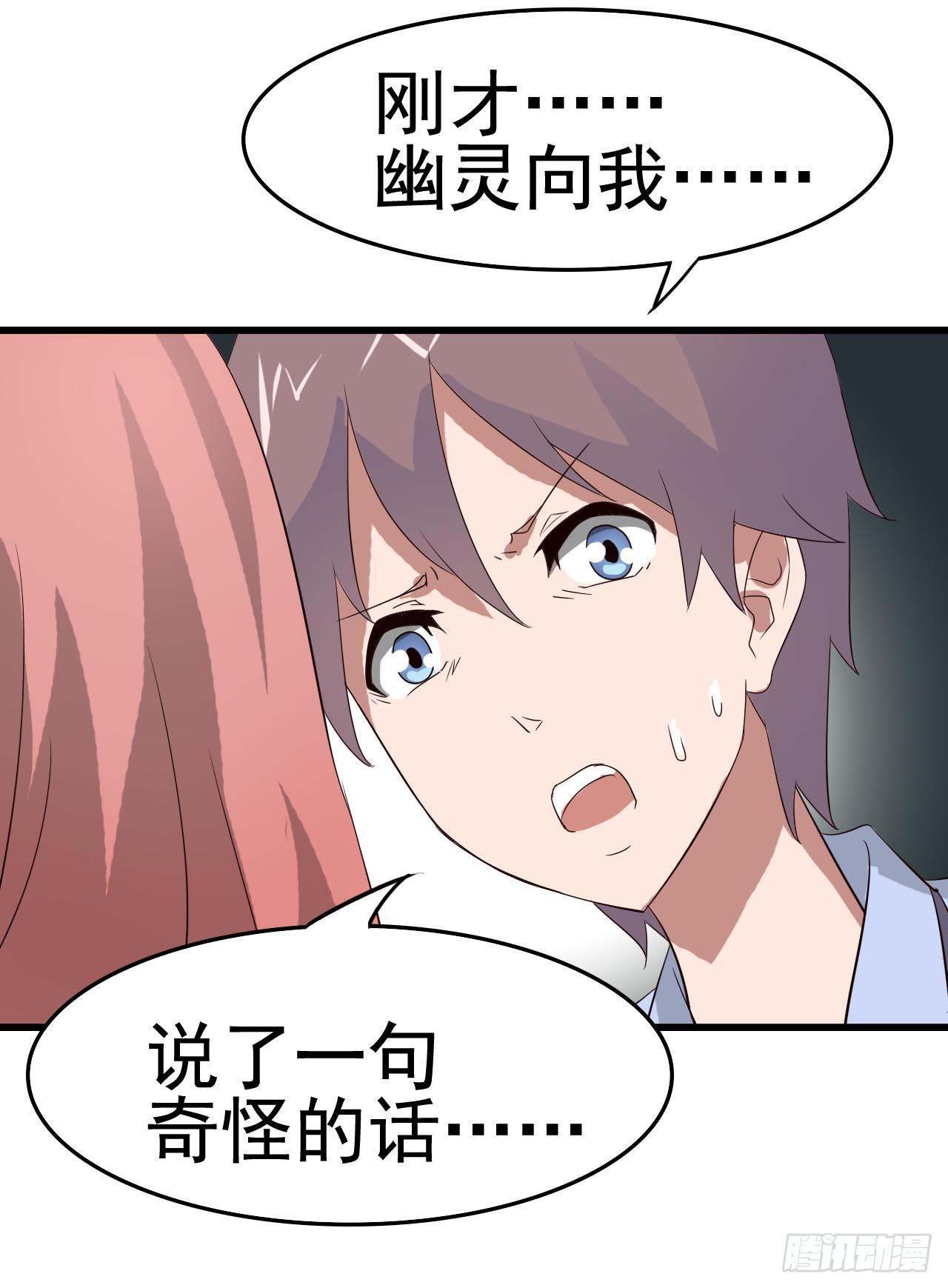 Part10&middot;背背幽灵之卷（四）(1/2)-第46话