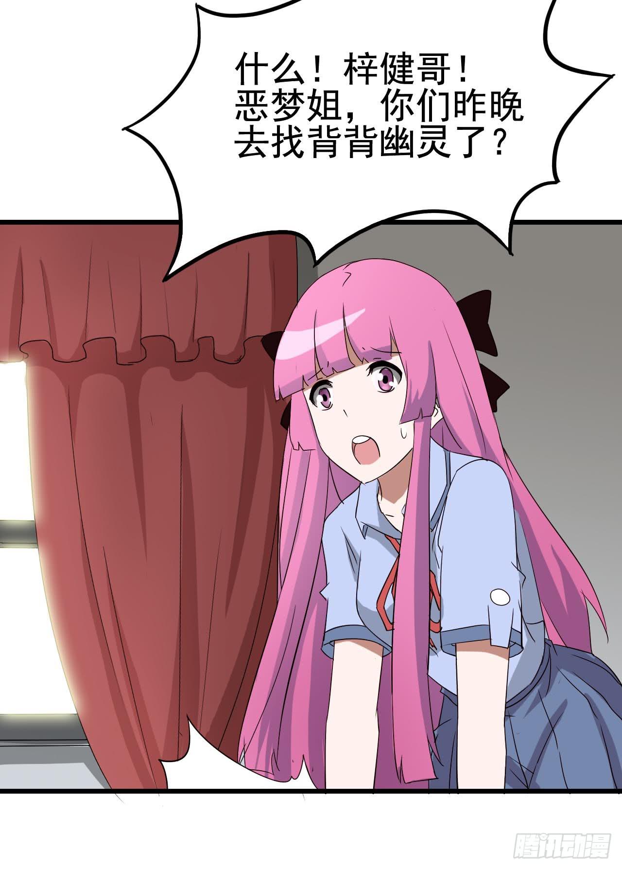Part10&middot;背背幽灵之卷（四）(1/2)-第46话