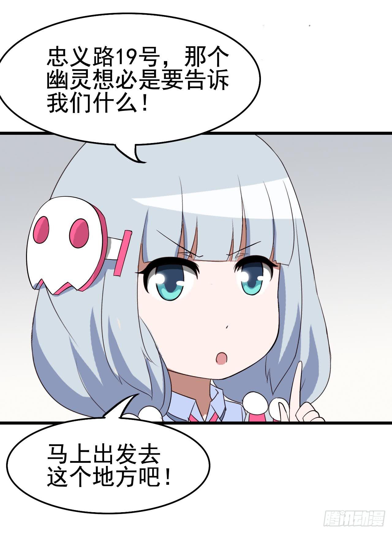 Part10&middot;背背幽灵之卷（四）(1/2)-第46话