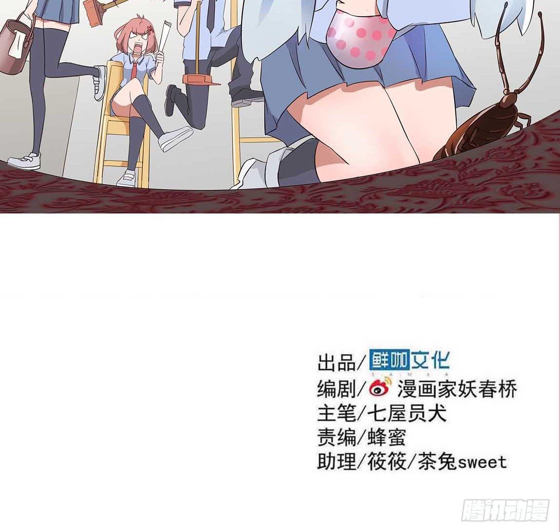Part10&middot;背背幽灵之卷（四）(1/2)-第46话