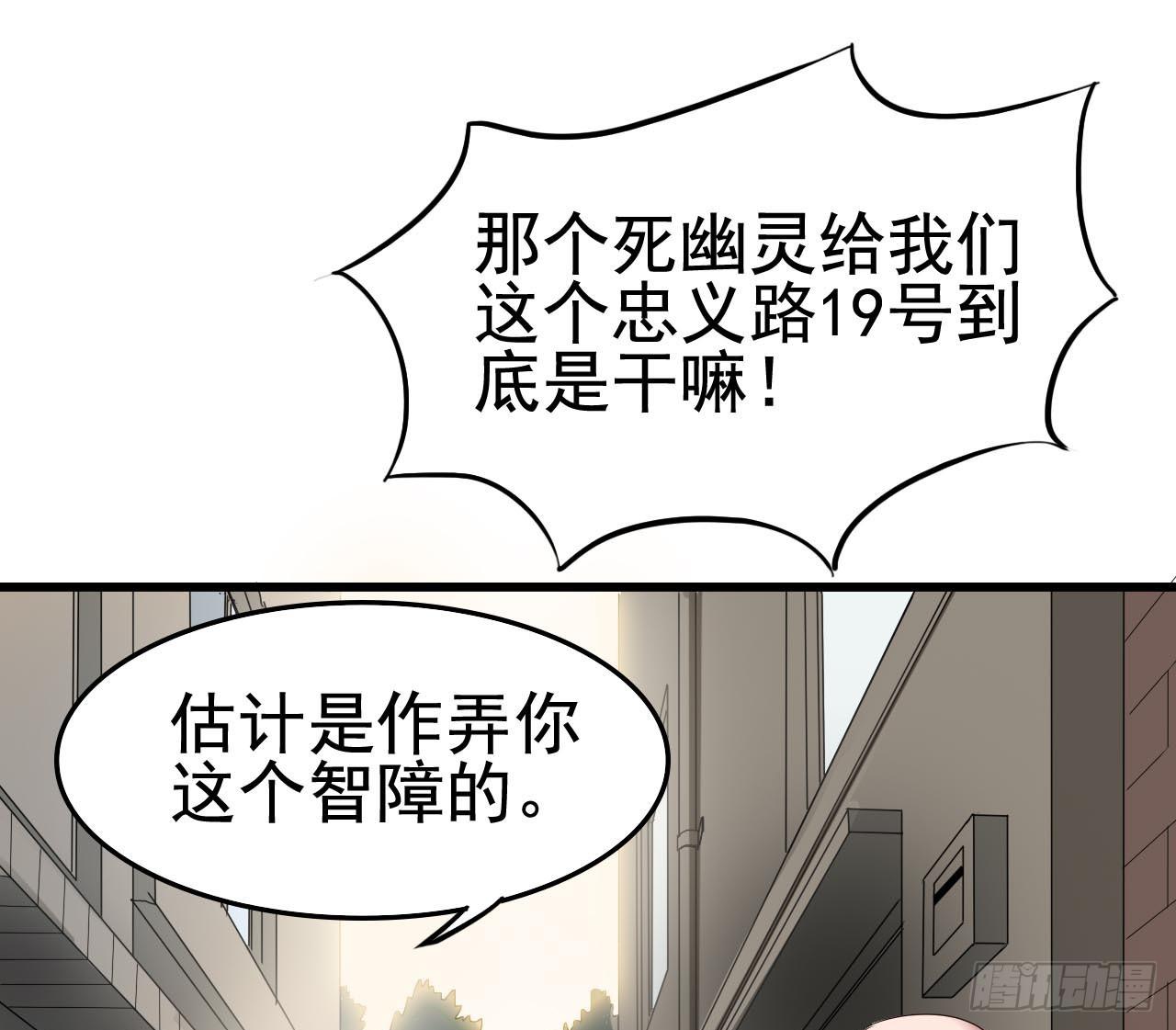 Part10&middot;背背幽灵之卷（四）(1/2)-第46话
