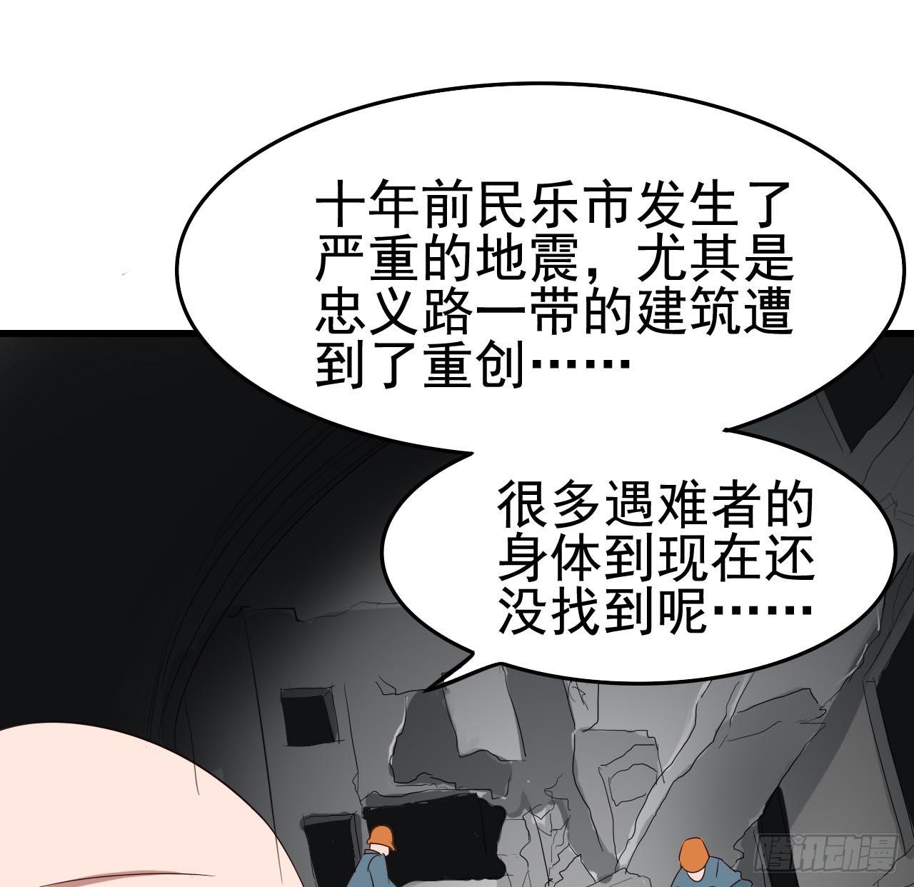 Part10&middot;背背幽灵之卷（四）(1/2)-第46话