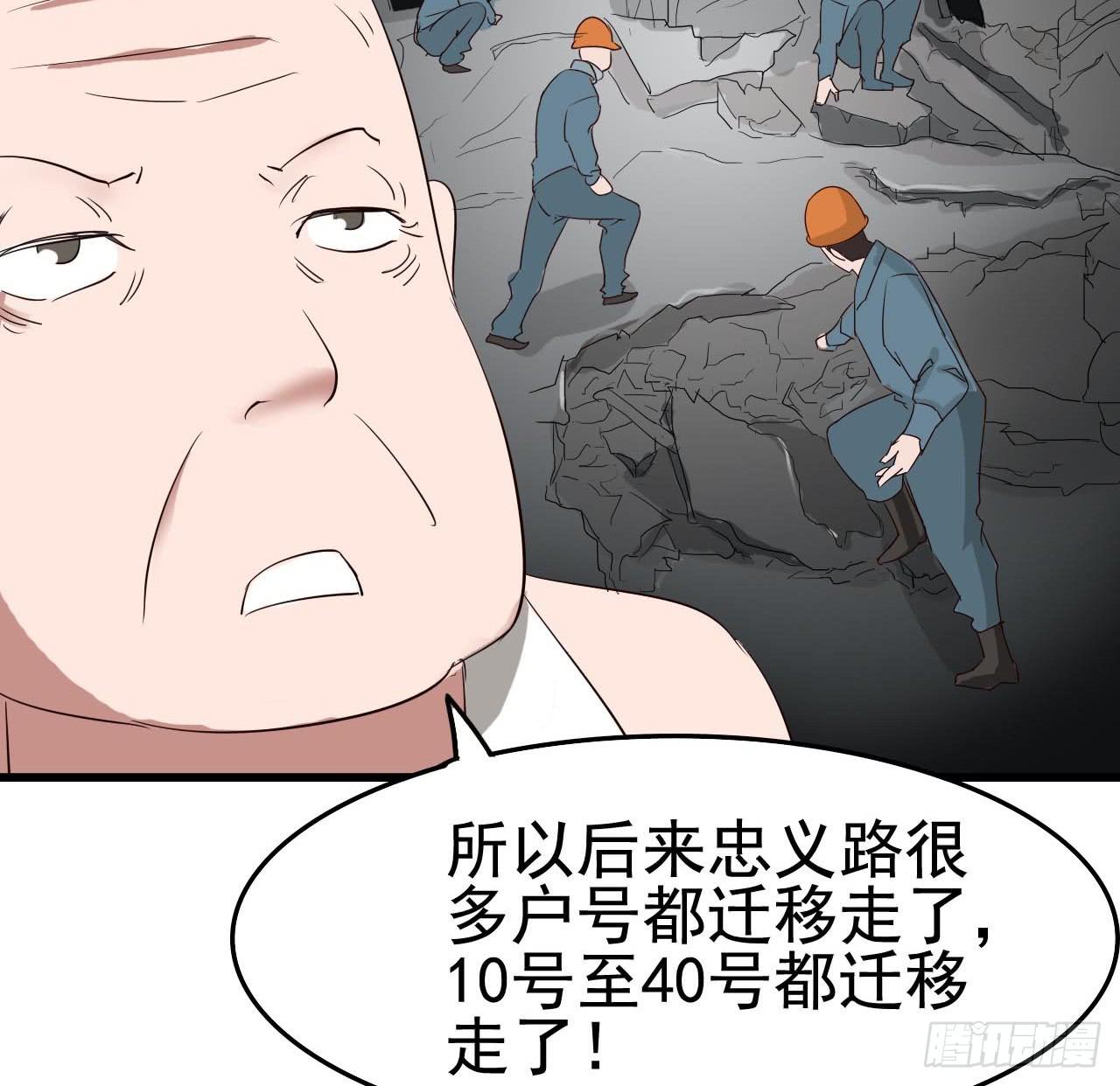 Part10&middot;背背幽灵之卷（四）(1/2)-第46话