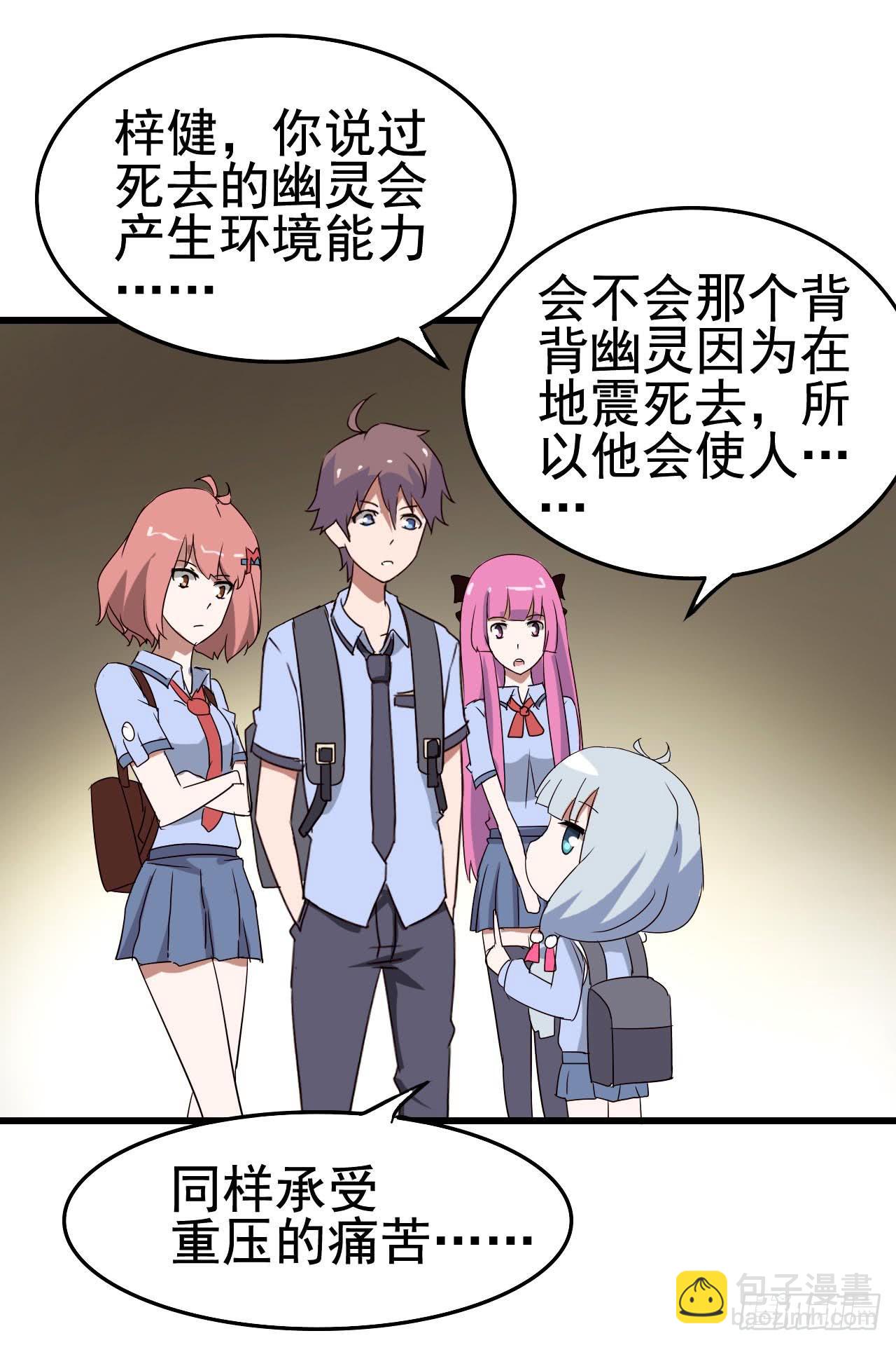 Part10&middot;背背幽灵之卷（四）(1/2)-第46话
