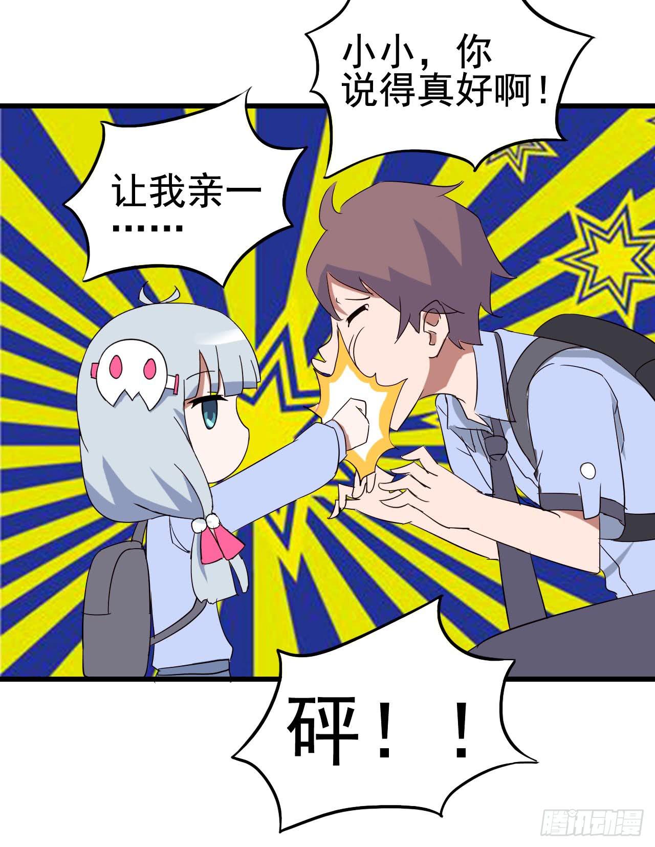 Part10&middot;背背幽灵之卷（四）(1/2)-第46话