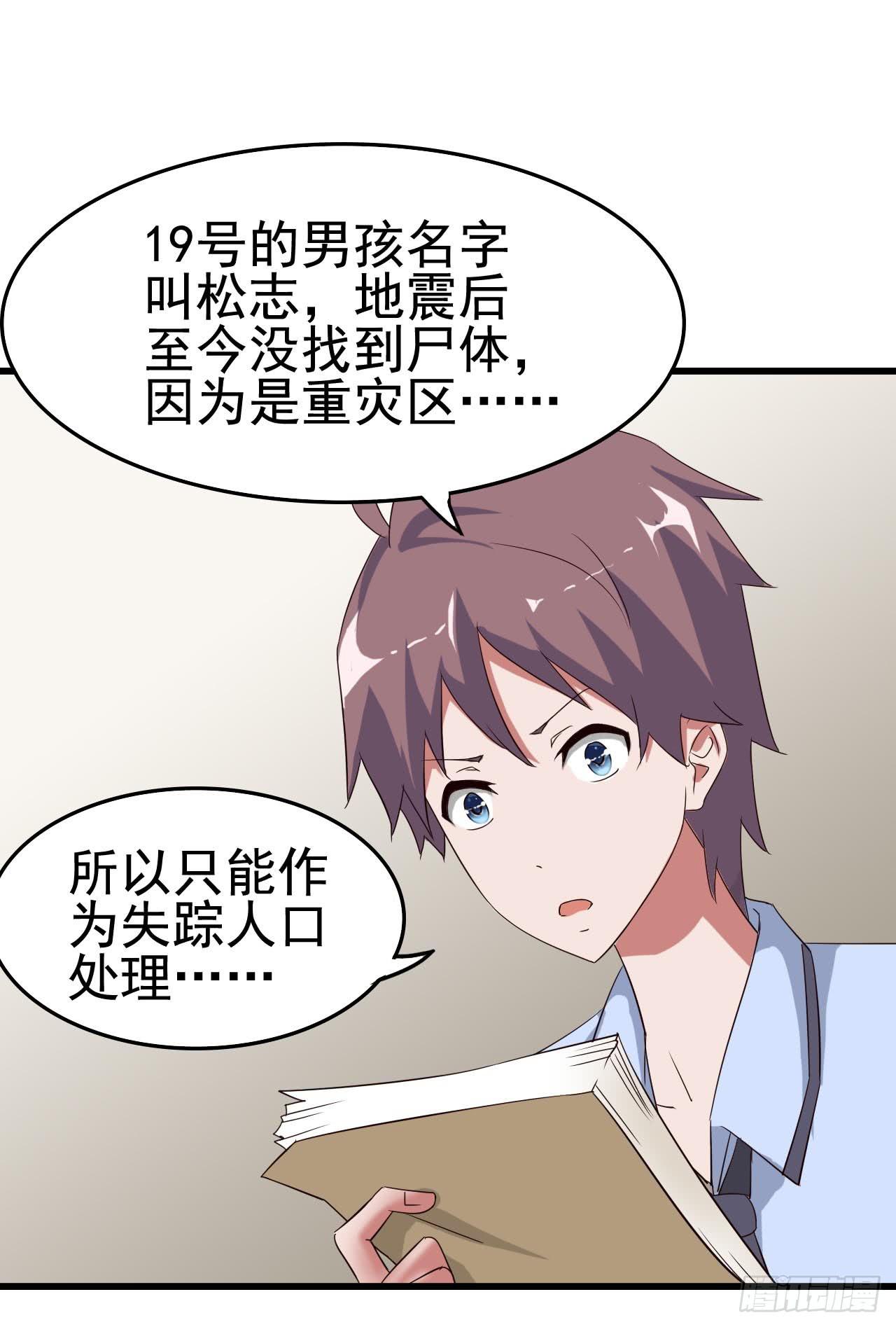 Part10&middot;背背幽灵之卷（四）(1/2)-第46话