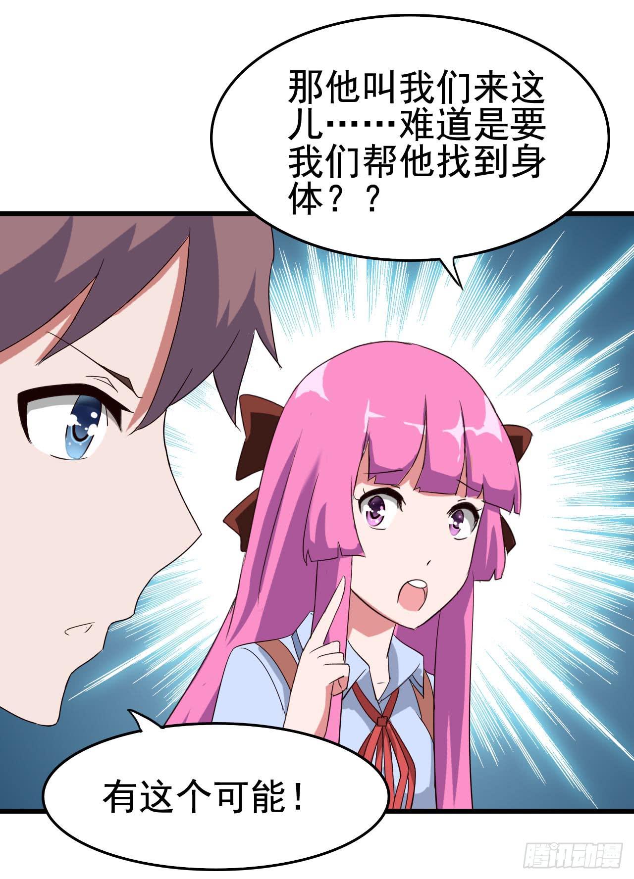Part10&middot;背背幽灵之卷（四）(1/2)-第46话