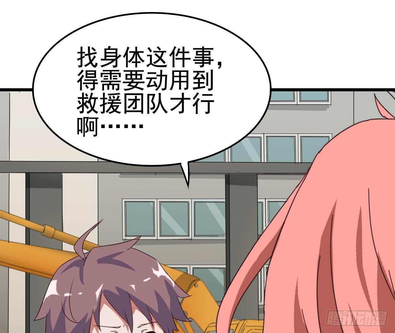 Part10&middot;背背幽灵之卷（四）(1/2)-第46话