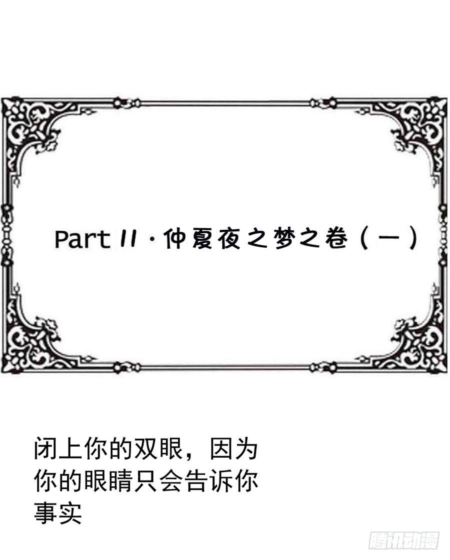 Part11&middot;仲夏夜之梦之卷（一(1/2)-第48话
