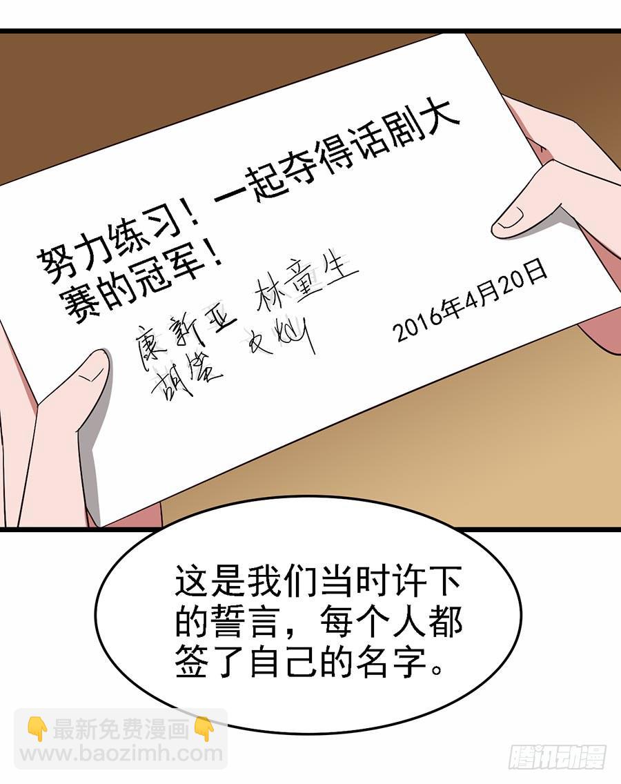 Part11&middot;仲夏夜之梦之卷（三(1/2)-第50话