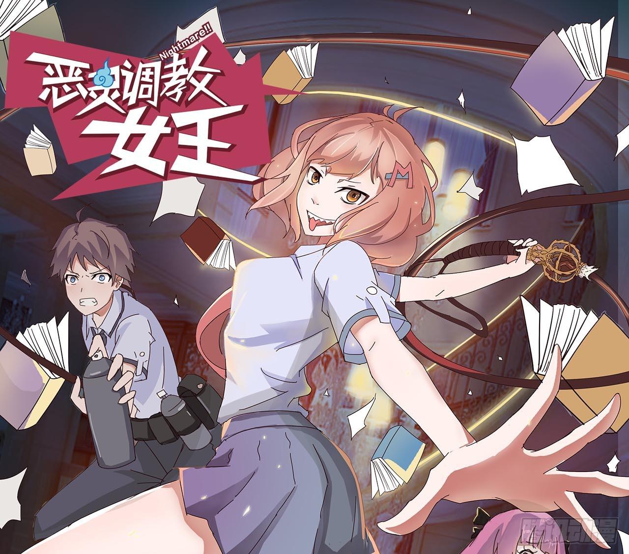 第一章&middot;蓝卡蕾的委托（三）(1/2)-第6话