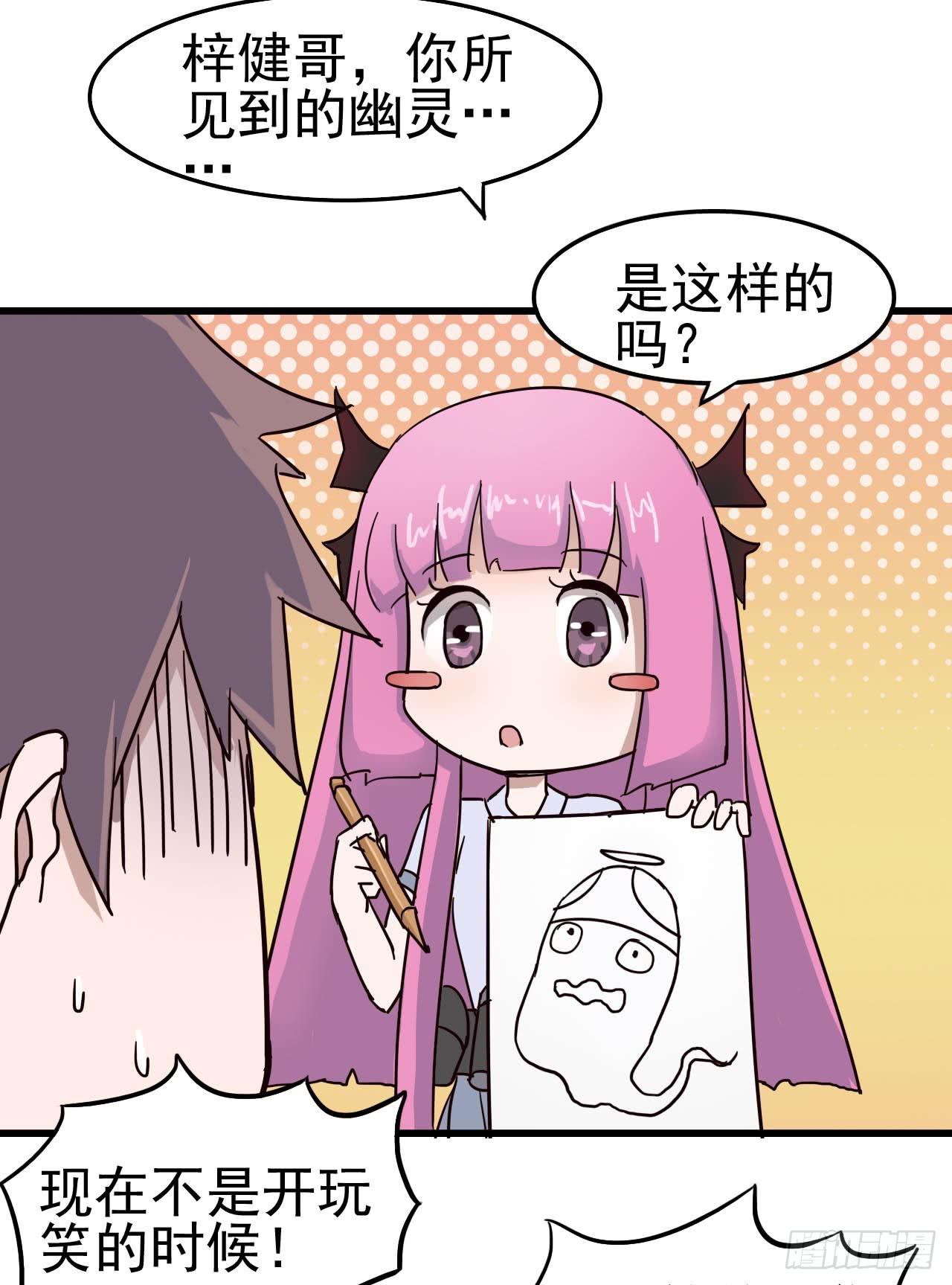 第一章&middot;蓝卡蕾的委托（三）(1/2)-第6话