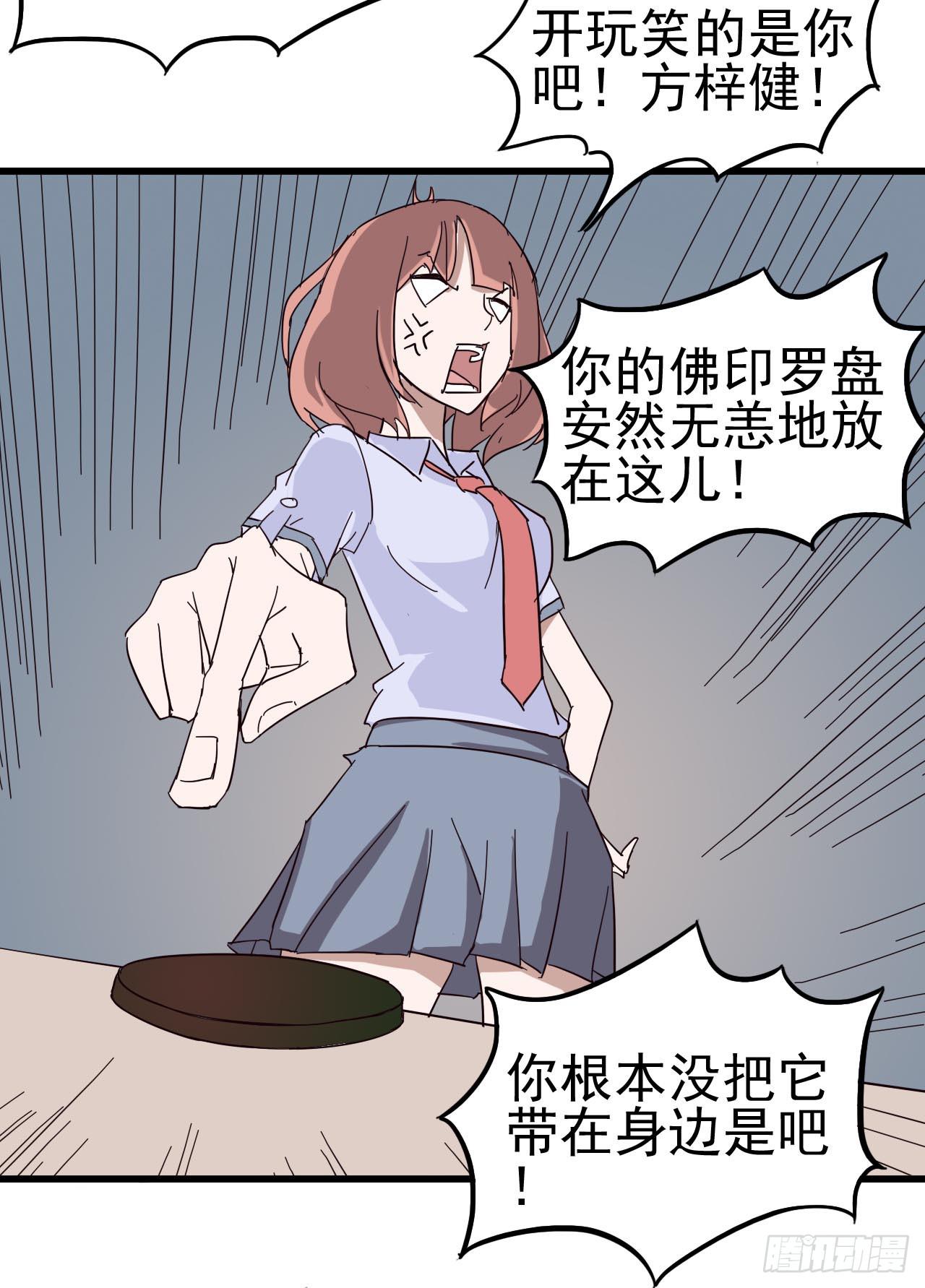 第一章&middot;蓝卡蕾的委托（三）(1/2)-第6话