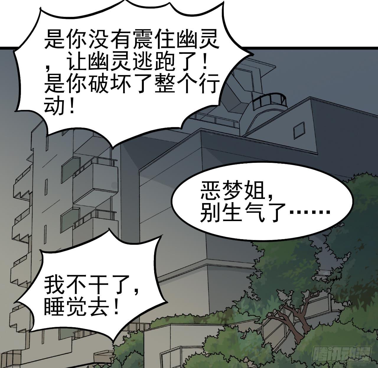 第一章&middot;蓝卡蕾的委托（三）(1/2)-第6话