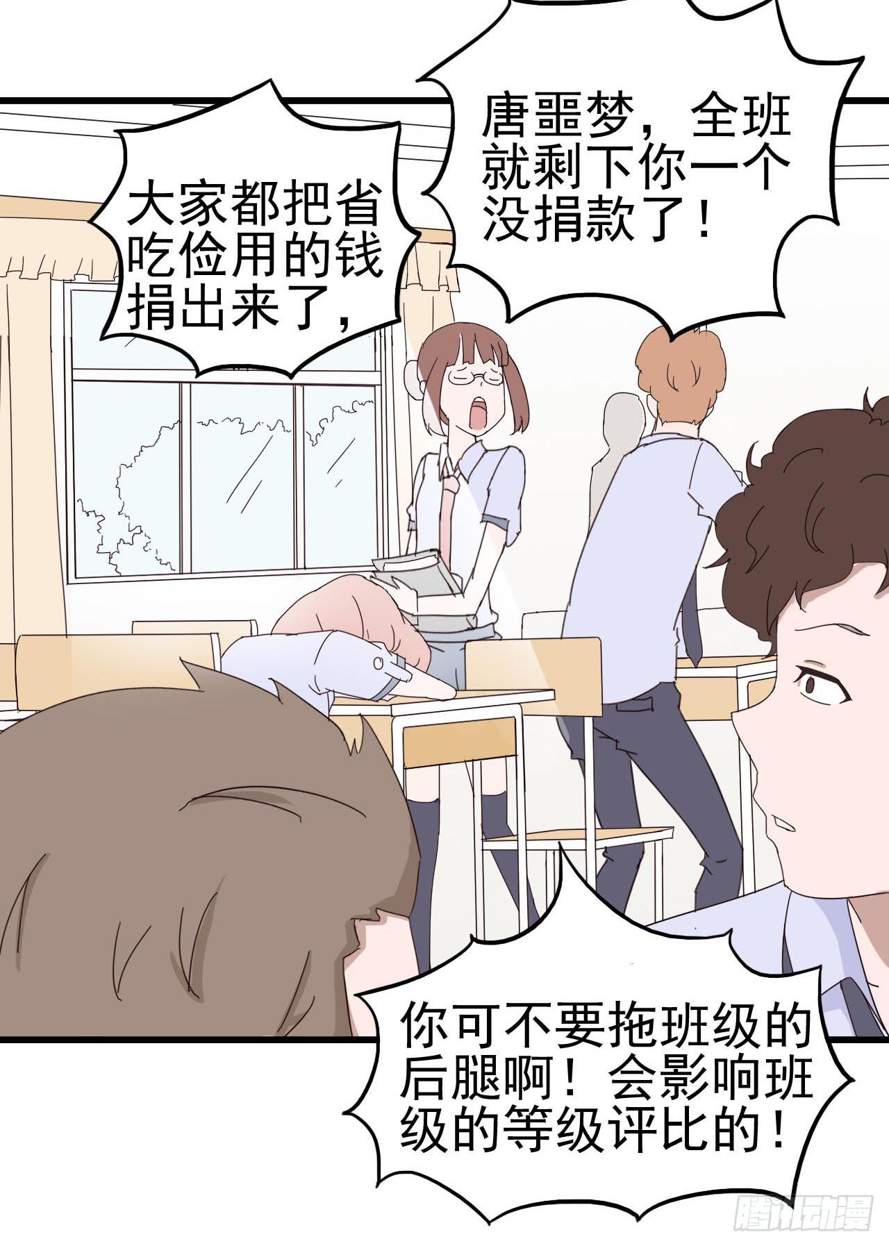 第一章&middot;蓝卡蕾的委托（三）(1/2)-第6话