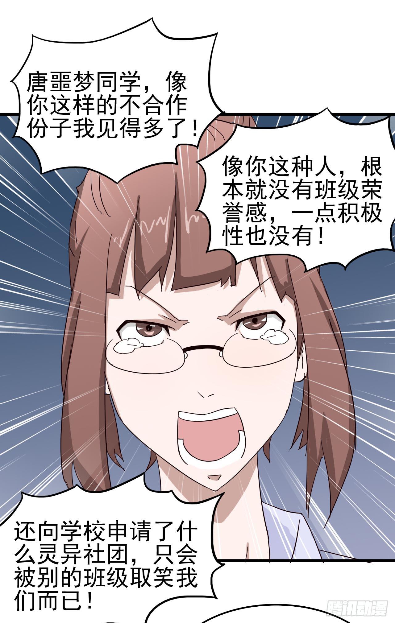 第一章&middot;蓝卡蕾的委托（三）(1/2)-第6话