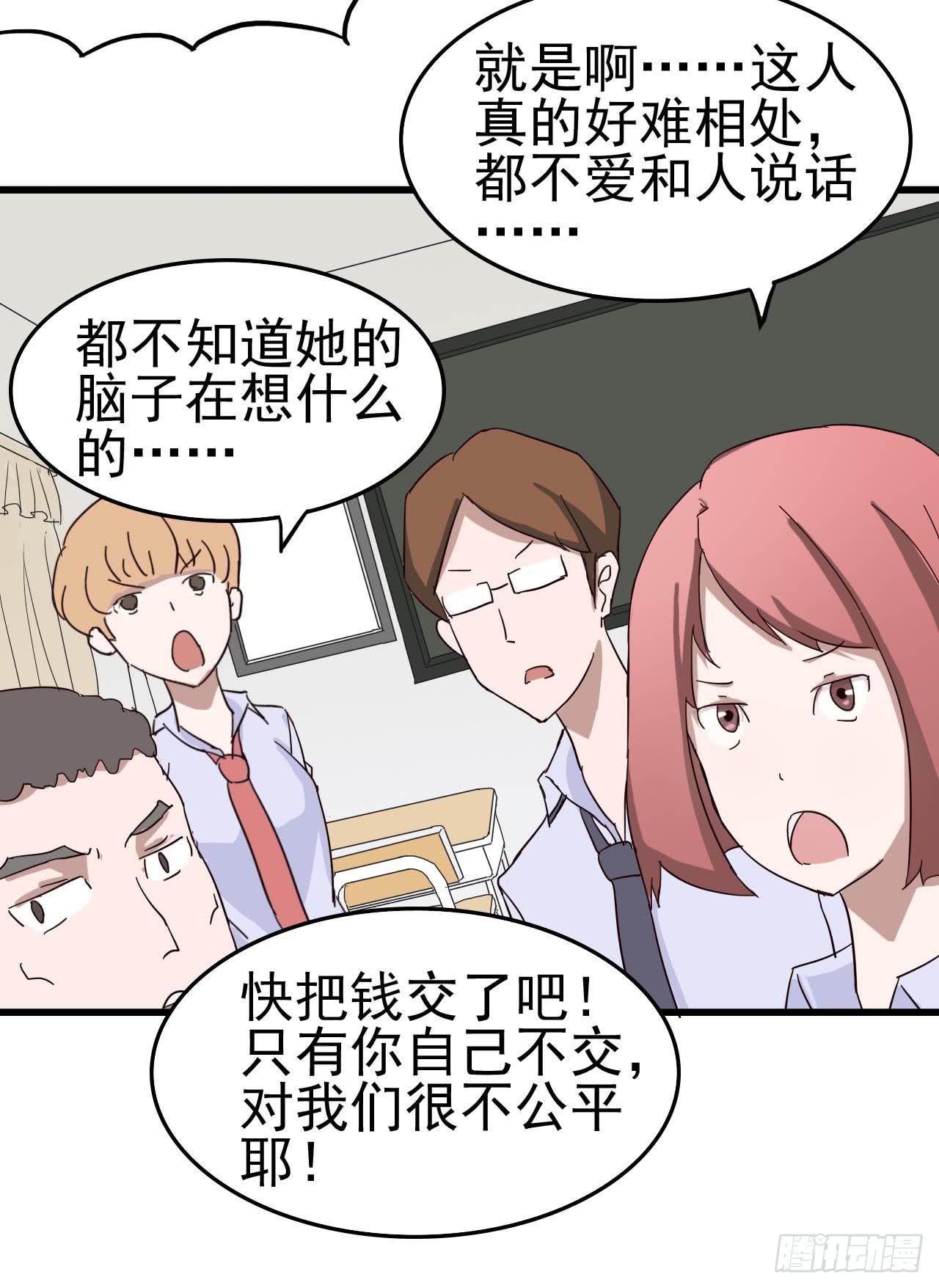 第一章&middot;蓝卡蕾的委托（三）(1/2)-第6话