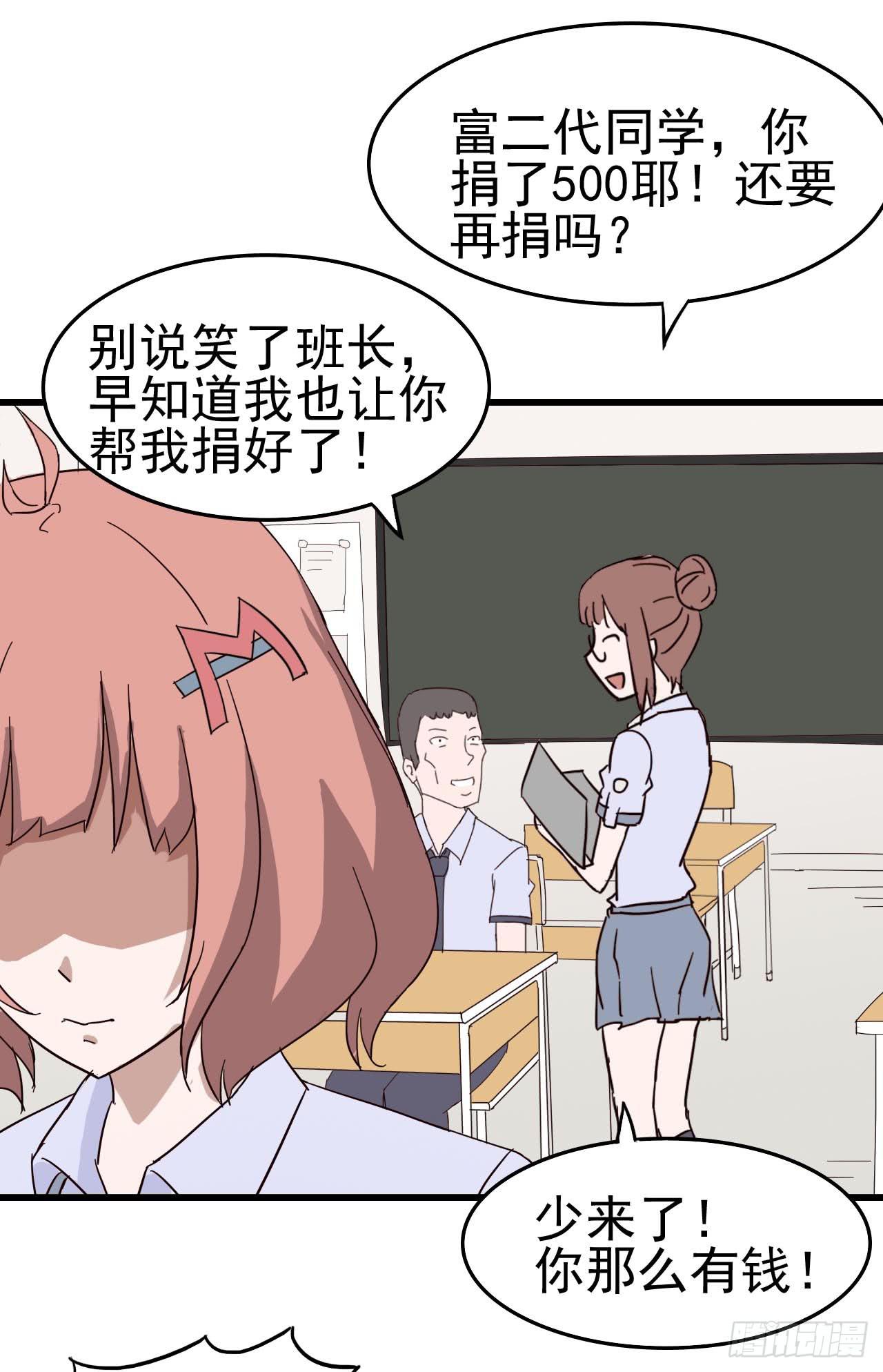 第一章&middot;蓝卡蕾的委托（三）(1/2)-第6话