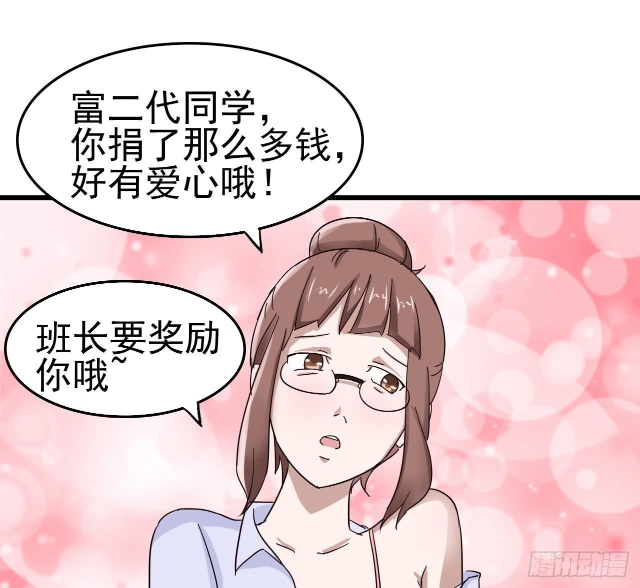 第一章&middot;蓝卡蕾的委托（三）(1/2)-第6话
