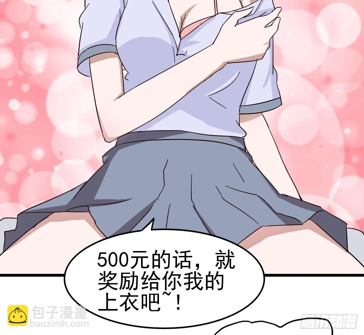 第一章&middot;蓝卡蕾的委托（三）(1/2)-第6话