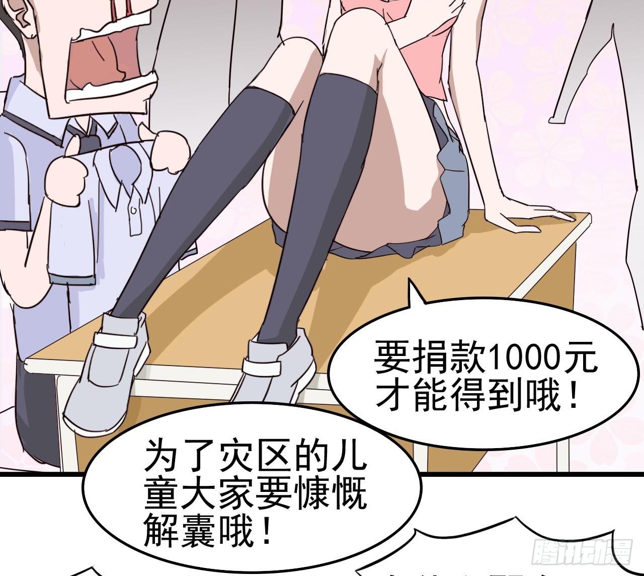 第一章&middot;蓝卡蕾的委托（三）(1/2)-第6话