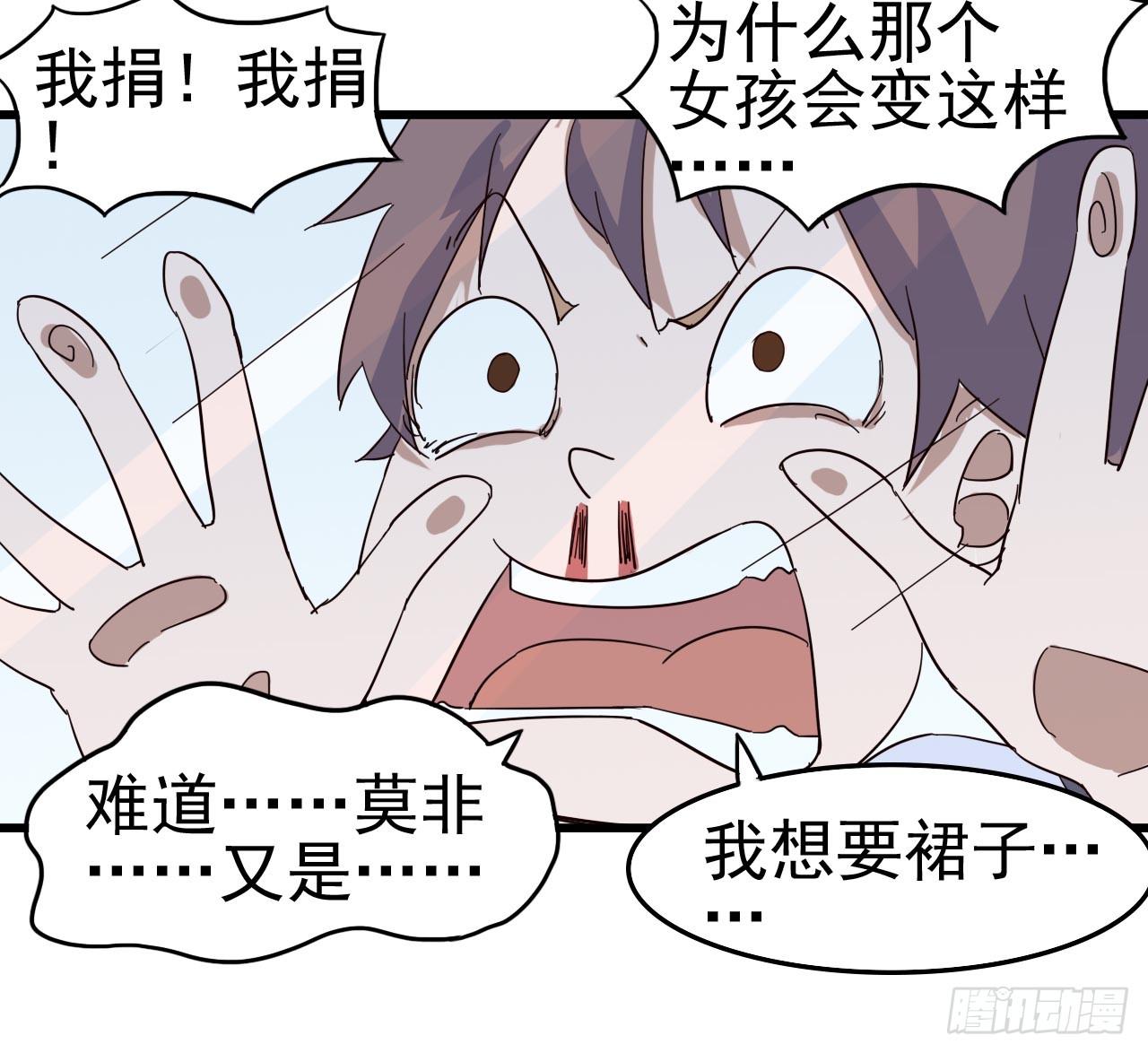 第一章&middot;蓝卡蕾的委托（三）(1/2)-第6话