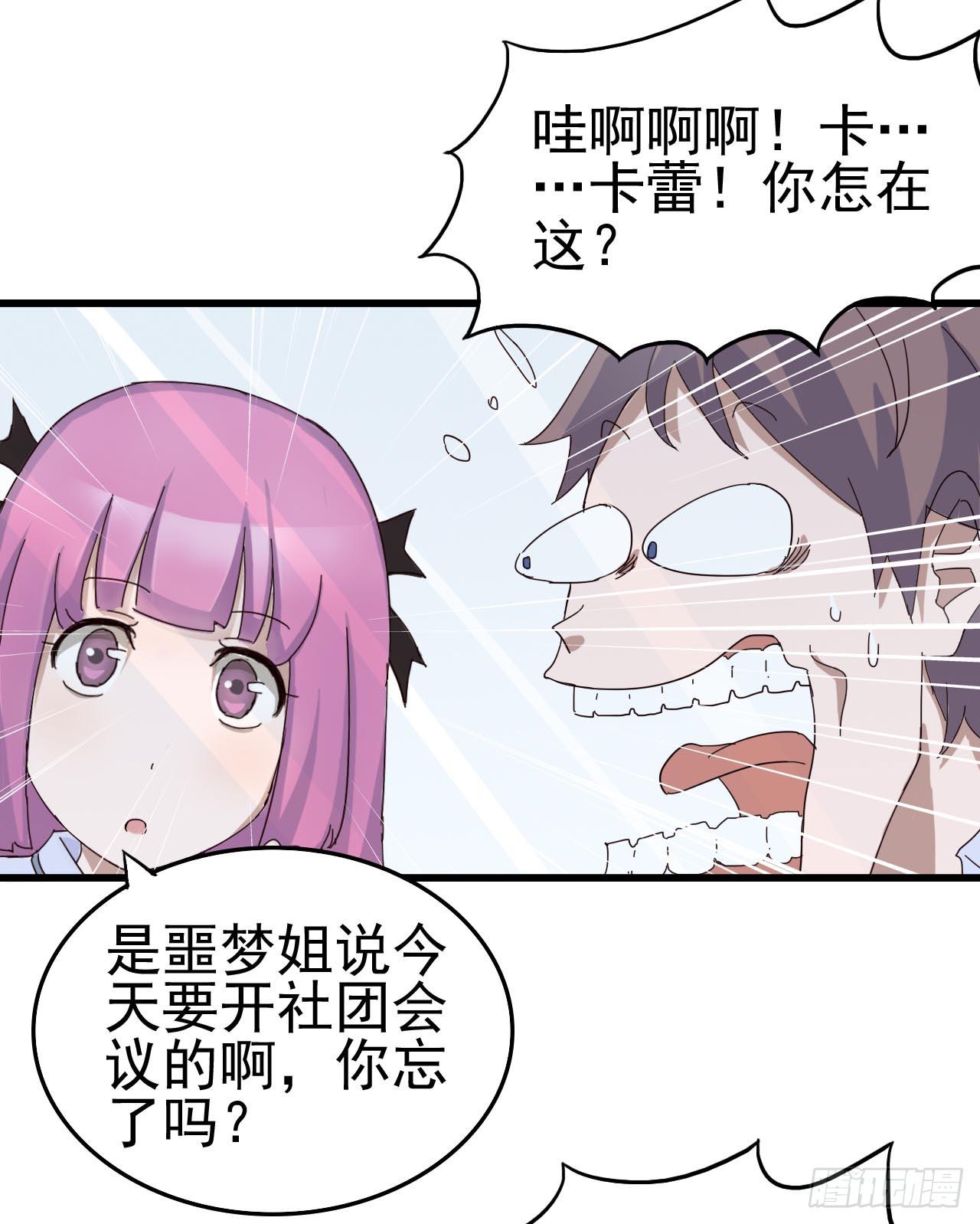 第一章&middot;蓝卡蕾的委托（三）(1/2)-第6话