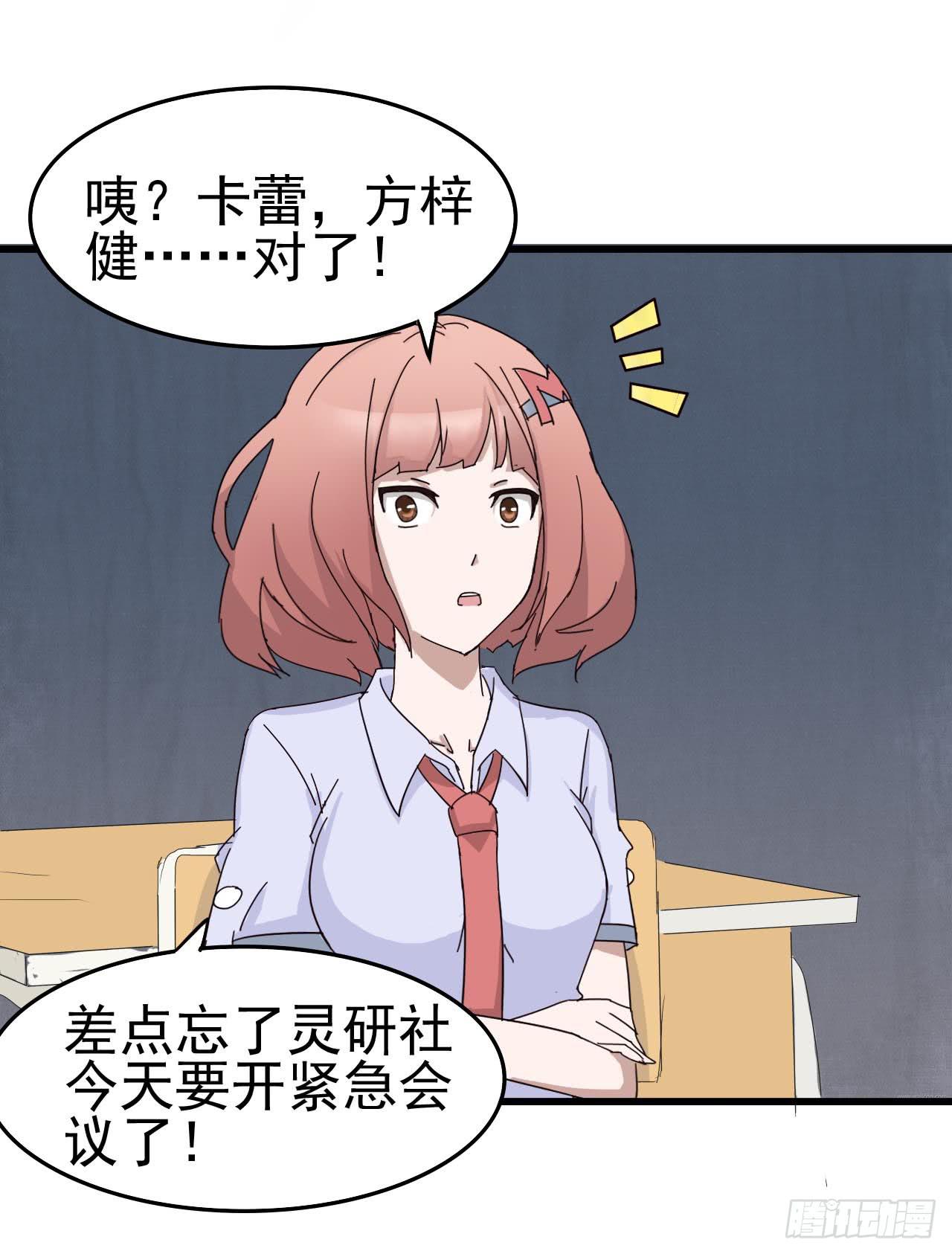 第一章&middot;蓝卡蕾的委托（三）(1/2)-第6话