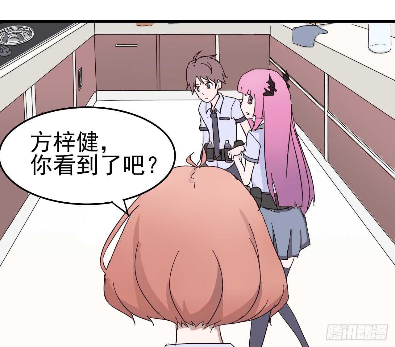第一章&middot;蓝卡蕾的委托（三）(1/2)-第6话